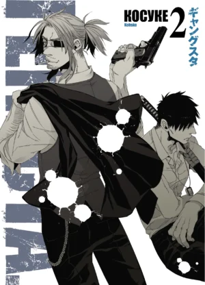 Ґенґста. Том 2 – Косуке – ҐЕНҐСТА – Varvar Publishing — обкладинка книги