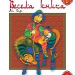 Весела книга - Алі С. - (НК Богдан)