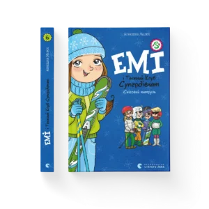 Емі і таємний клуб супердівчат. Сніговий патруль – Мєлех Агнєшка — обкладинка книги