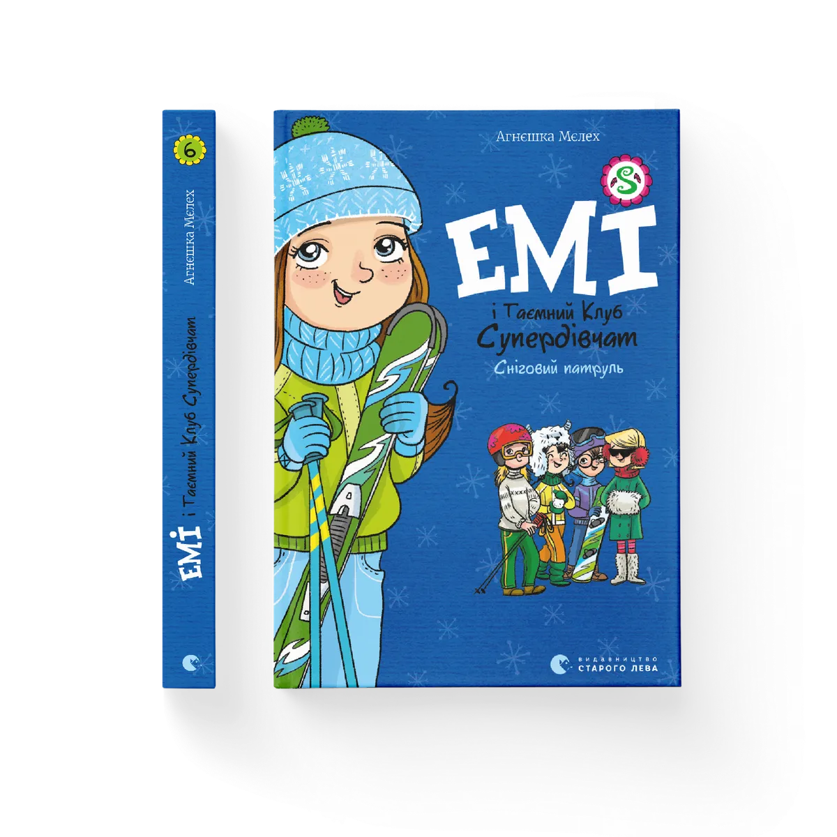 Емі і таємний клуб супердівчат. Сніговий патруль – Мєлех Агнєшка — обкладинка книги