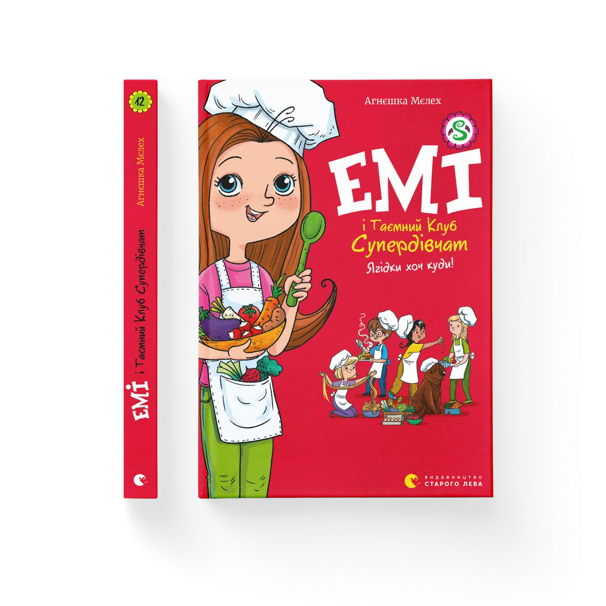 Емі і Таємний Клуб Супердівчат. Ягідки хоч куди! – Мєлех Агнєшка — обкладинка книги