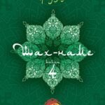 Шах-наме : розділи з поеми. Кн. 4 - Фірдоусі А. - (НК Богдан)