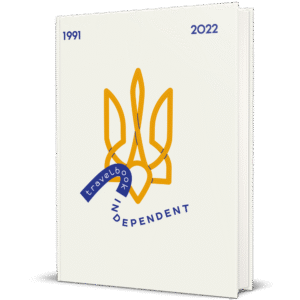 Travelbook. Independent - Ірина Тараненко, Юлія Курова, Марія Воробйова, Марта Лешак