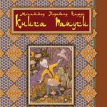 Книга папуги. - Кадері М.Х. - (НК Богдан)