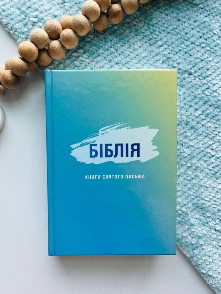 Біблія (1054331), бірюза — обкладинка книги