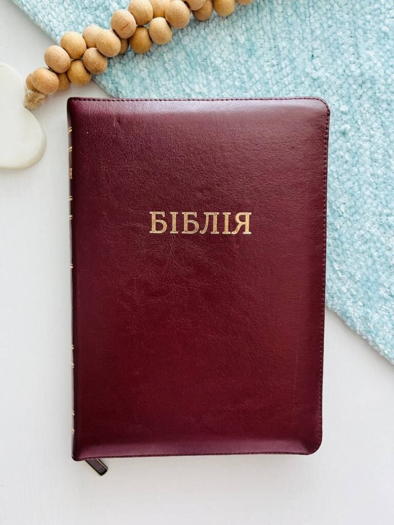 БІБЛІЯ № 1017903 шкіра бордо Огієнко – — обкладинка книги