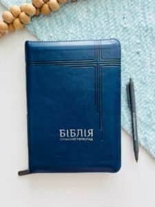БІБЛІЯ № 1055601 -