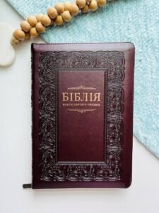 БІБЛІЯ № 1017607 замок Огієнко -