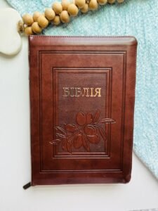 БІБЛІЯ № 1017443 коричнева Огієнко -