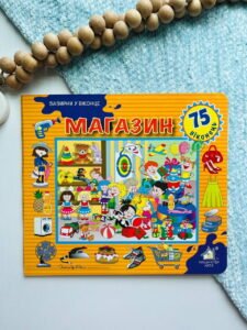 Зазирни у віконце. Магазин 50 віконець -