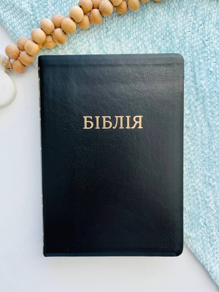 БІБЛІЯ № 1017403 Чорна Огієнко (A4) — обкладинка книги