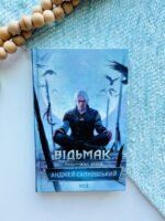 Відьмак. Роздоріжжя круків – Анджей Сапковский — обкладинка книги