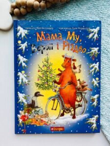 Мама Му, Ворон і Різдво - Вісландер Ю. - (НК Богдан)
