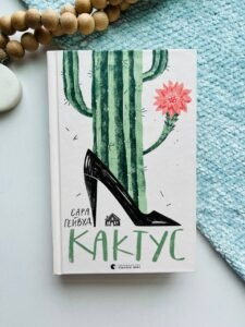 Кактус - Гейвуд Сара