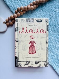 Мала - Едварда Кері - Лабораторія