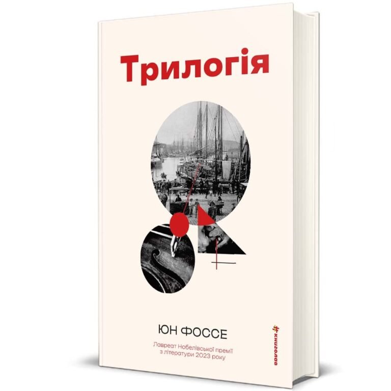 Уроки виживання для принцес – Федеріка Маґрін, Лаура Бренлла — обкладинка книги