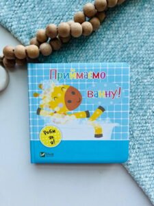 Приймаємо ванну! - Нік Акланд - Vivat