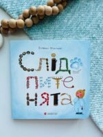 Слідопитенята - Міхаліцина Катерина