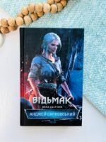Відьмак. Вежа Ластівки Книга 6 – Сапковський А. — обкладинка книги