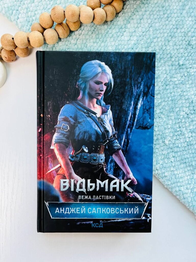 Відьмак. Вежа Ластівки Книга 6 – Сапковський А. — обкладинка книги