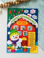 Адвент-календар  сніговик  -  Катерина Смирнова - УЛА