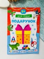 Зимові аплікації  подарунок  -  - УЛА