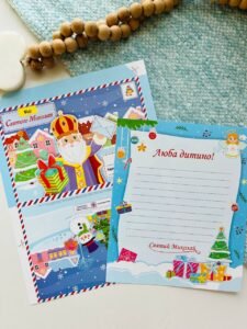 Лист ВІД Миколая+конверт - - Підручники і посібники