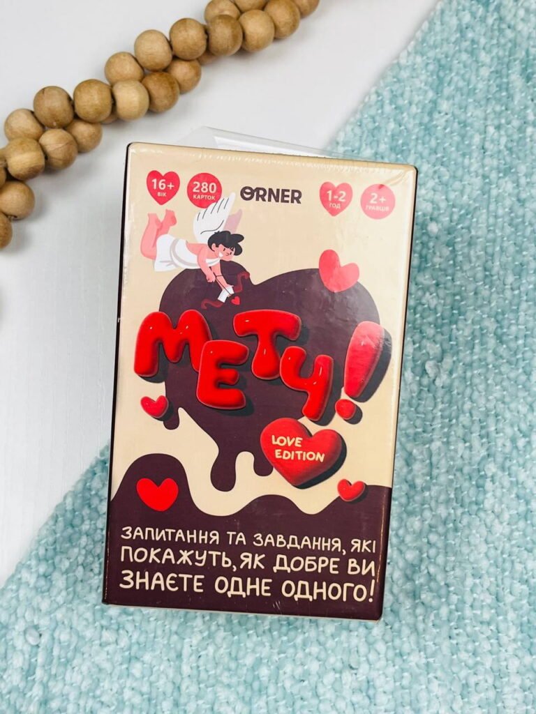 Гра для закоханих “Метч!” – – Orner — обкладинка книги