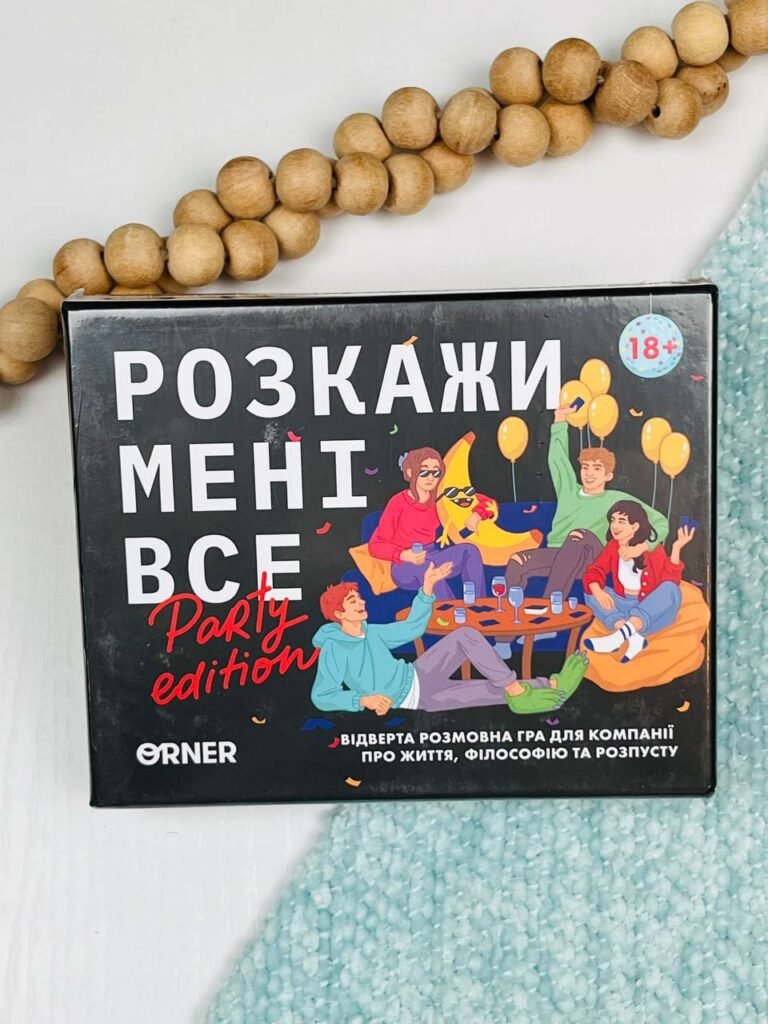 Розмовна гра «Розкажи мені все! Party edition» – – Orner — обкладинка книги
