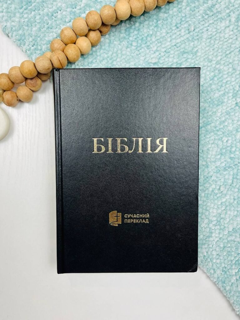 Біблія № 1056331 Турконяк – Турконяк Рафаїл — обкладинка книги