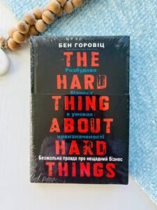 Безжальна правда про нещадний бізнес - Бен Горовіц - Наш Формат