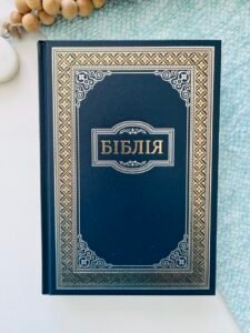 БІБЛІЯ № 1017332 тв.обк. Огієнко -  -