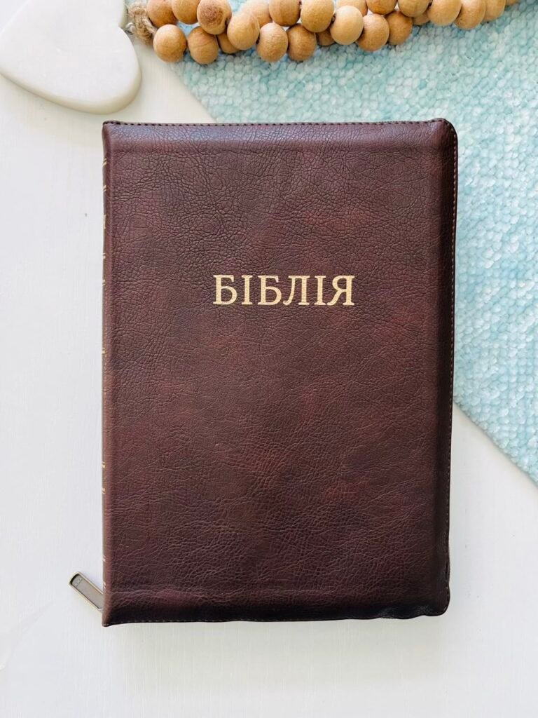 БІБЛІЯ № 1017443 коричнева Огієнко – — обкладинка книги
