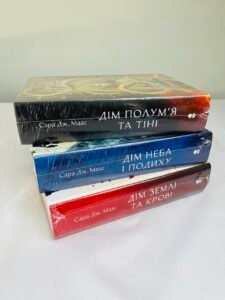 Місто Півмісяця Комплект книг