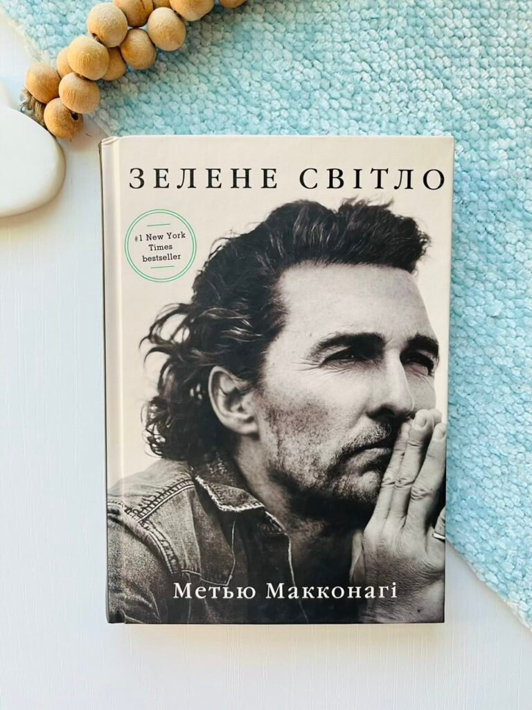 Зелене світло — Метью Макконагі — обкладинка книги
