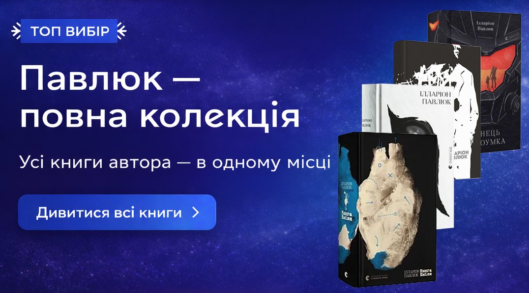 Dreamy Shelf - Pavluk1