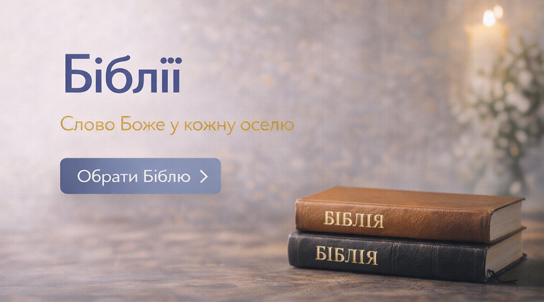 Dreamy Shelf - bible