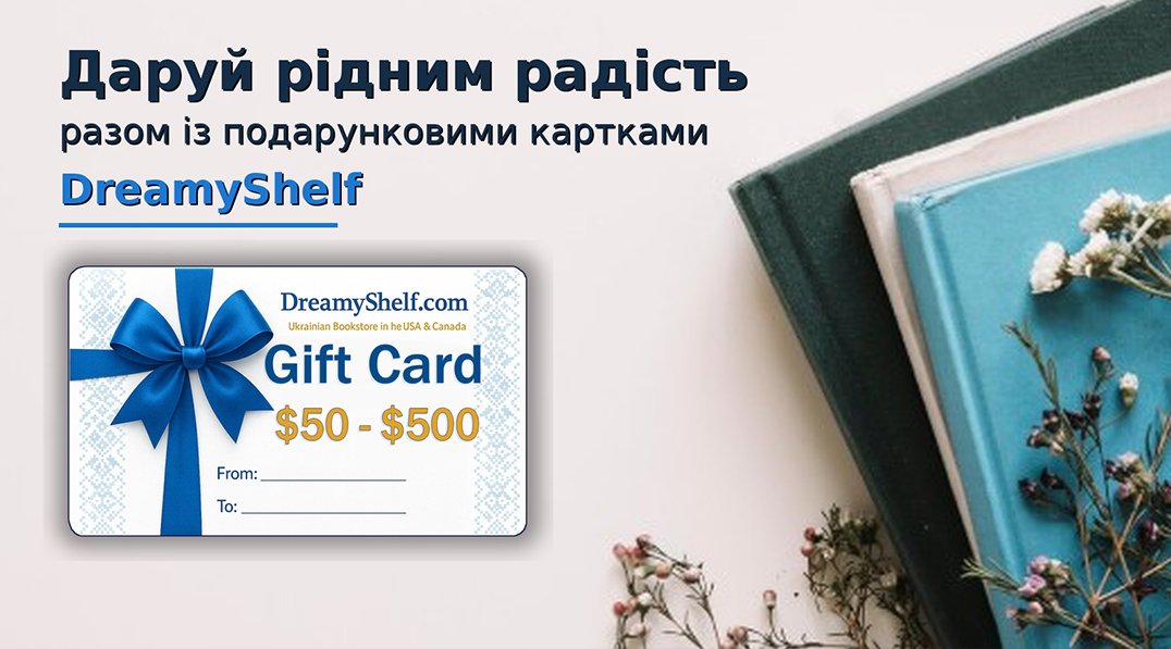 Dreamy Shelf - giftcard