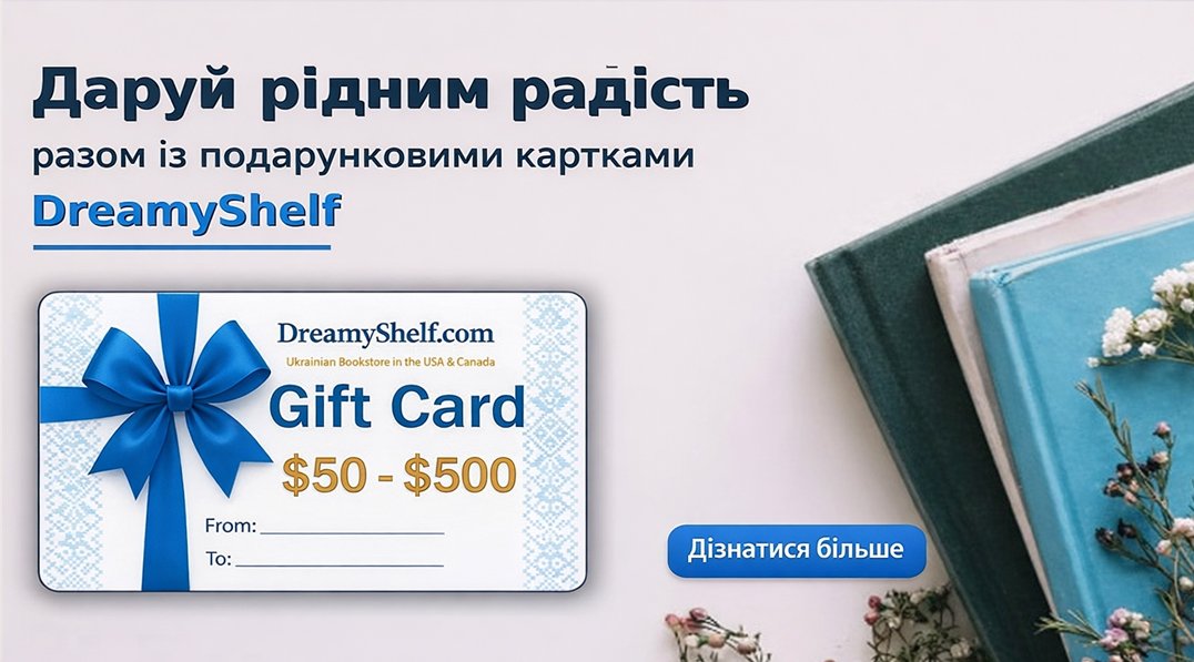 Dreamy Shelf - giftcard1