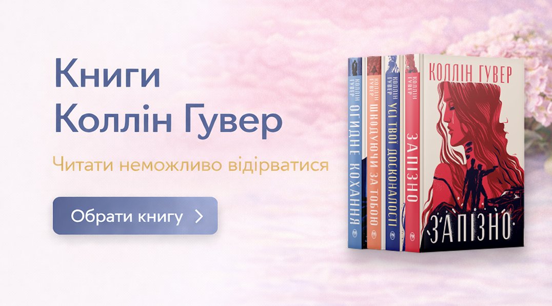 Dreamy Shelf - guver