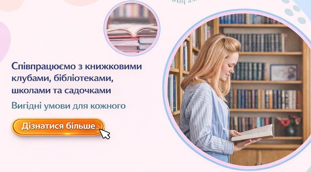 Dreamy Shelf - librarybanner