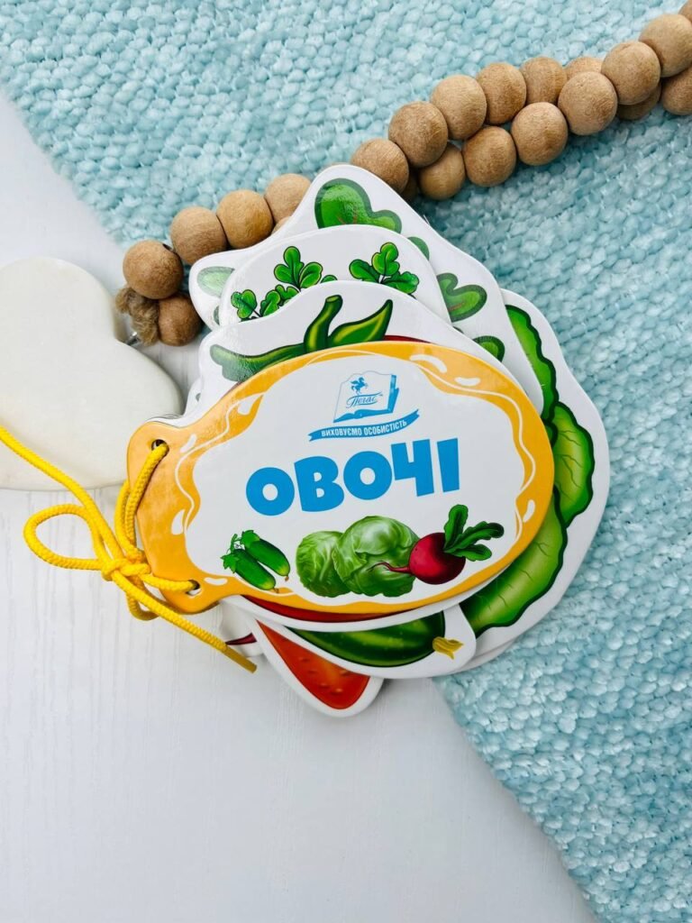 Овочі. Розумні сторінки на шнурівці – – Пегас — обкладинка книги