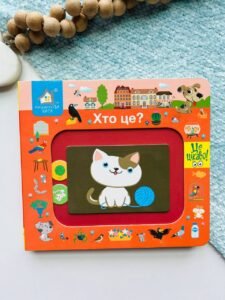 Хто це? Це цікаво - Книжкова хата