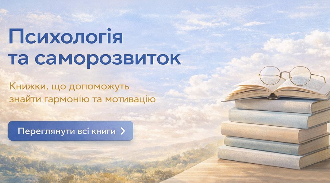 Dreamy Shelf - psychologia