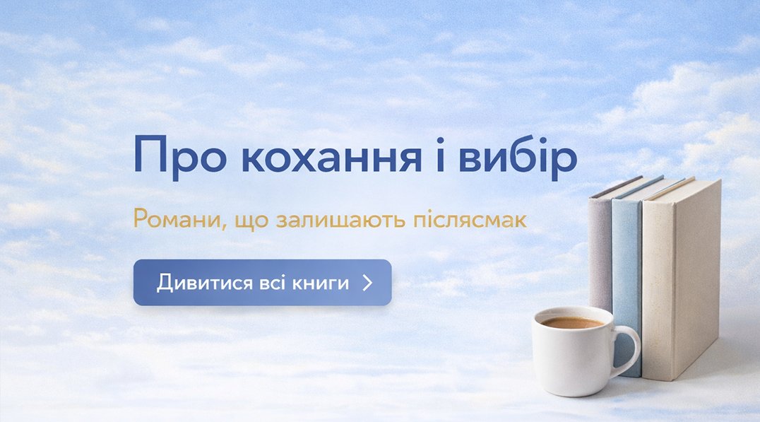 Dreamy Shelf - roman