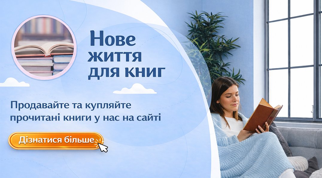 Dreamy Shelf - usedbookbanner