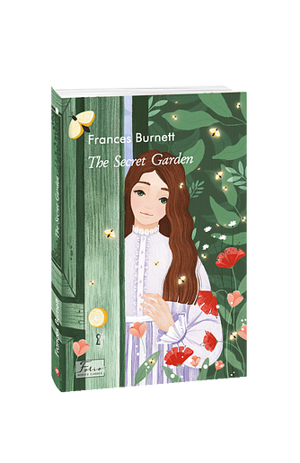 The Secret Garden (Таємний сад) – Burnett F. – Фоліо — обкладинка книги