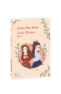 Little Women. Part 1 (Маленькі жінки. Ч.1) – Alcott L. – Фоліо — обкладинка книги