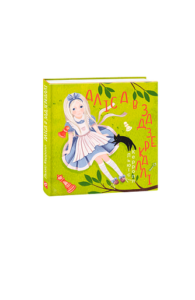 Аліса в Задзеркаллі - Керролл Л. - Фоліо