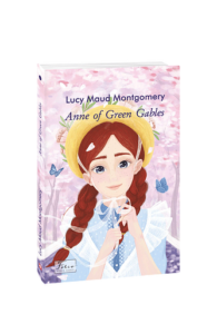 Anne of Green Gables (Енн із Зелених Дахів) - Montgomery L.M. - Фоліо